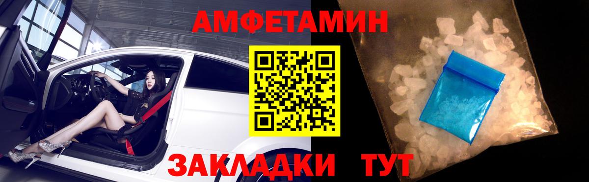 АМФЕТАМИН Premium  Вход с VPN  Петрозаводск 