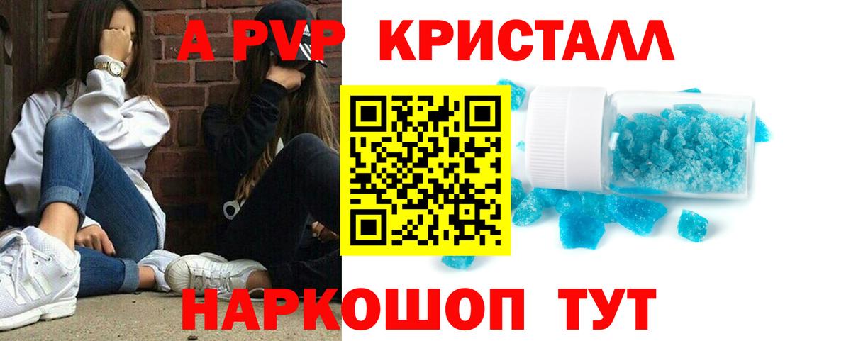 APVP Соль Петрозаводск