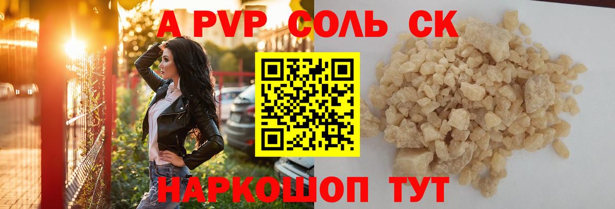 Alpha-PVP Crystall  Альфа ПВП кристаллы  Alpha-PVP Crystall  Петрозаводск  Вход с VPN 