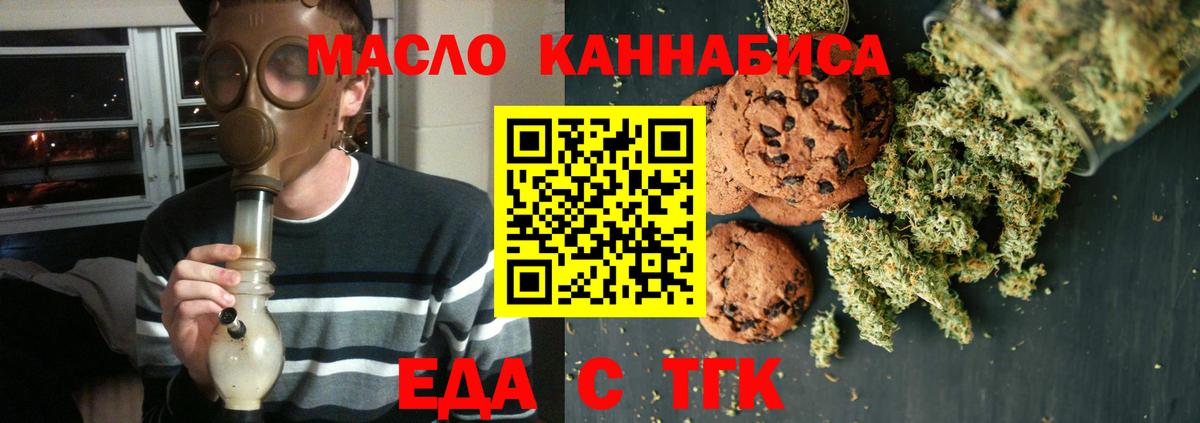 Cannafood марихуана  Вход с VPN  Петрозаводск 