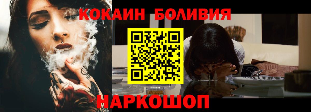 COCAIN Колумбийский Петрозаводск