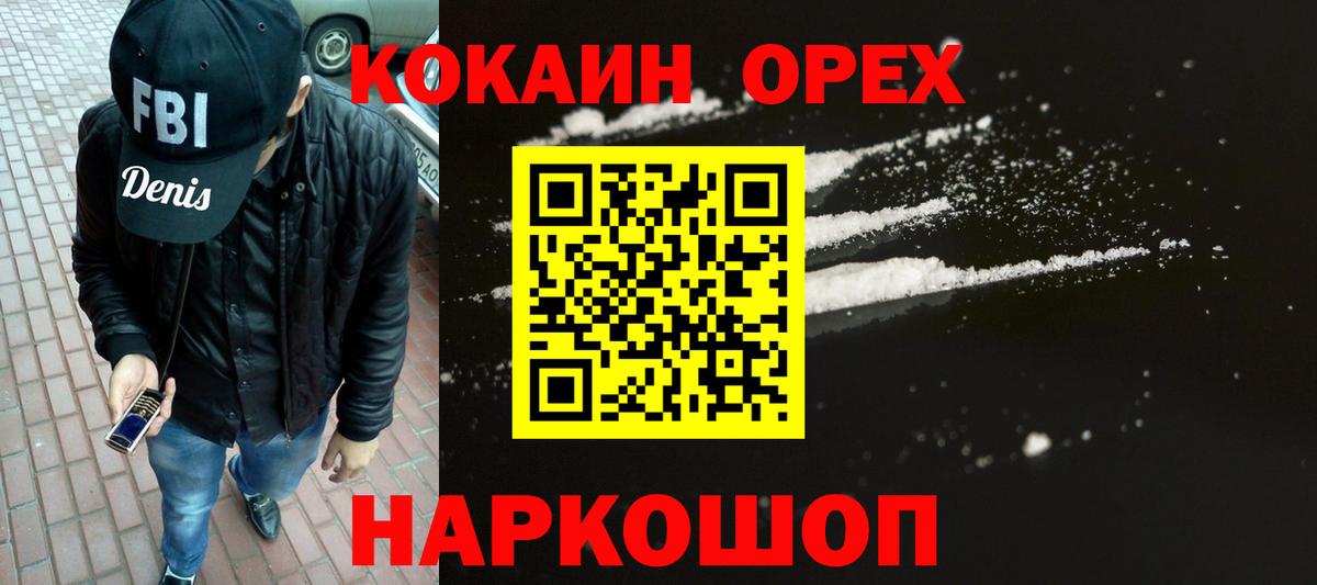 Петрозаводск  Cocaine Columbia  Вход с VPN 