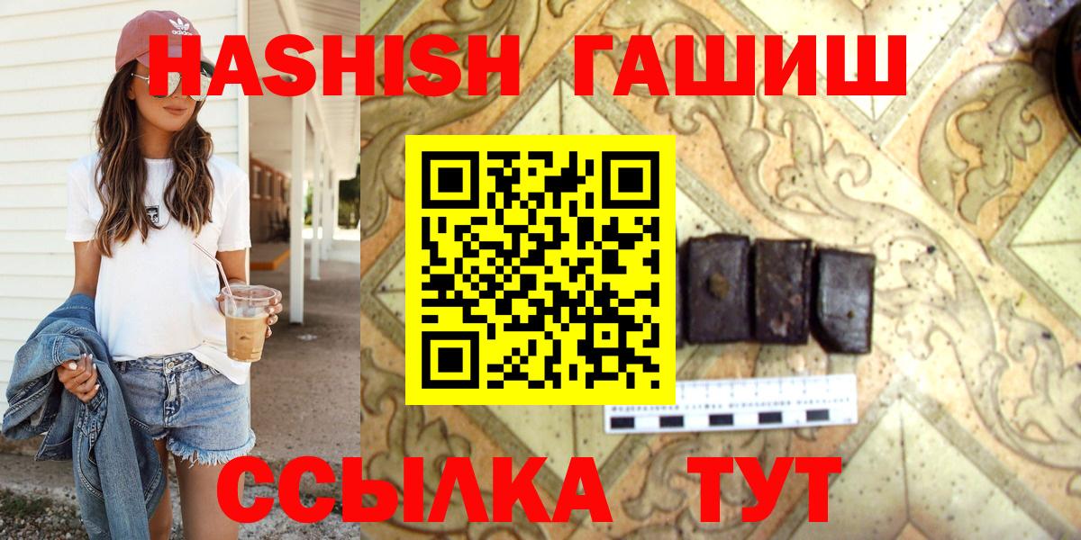 ГАШИШ гашик Петрозаводск