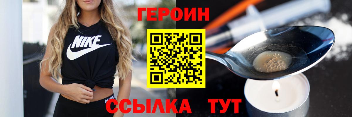 Героин герыч  Вход с VPN  Петрозаводск 