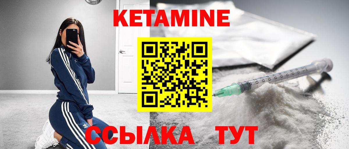   как зайти  КЕТАМИН ketamine  Вход с VPN  Петрозаводск 