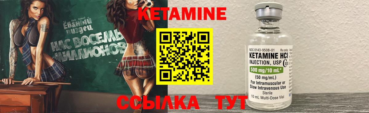 КЕТАМИН ketamine Петрозаводск