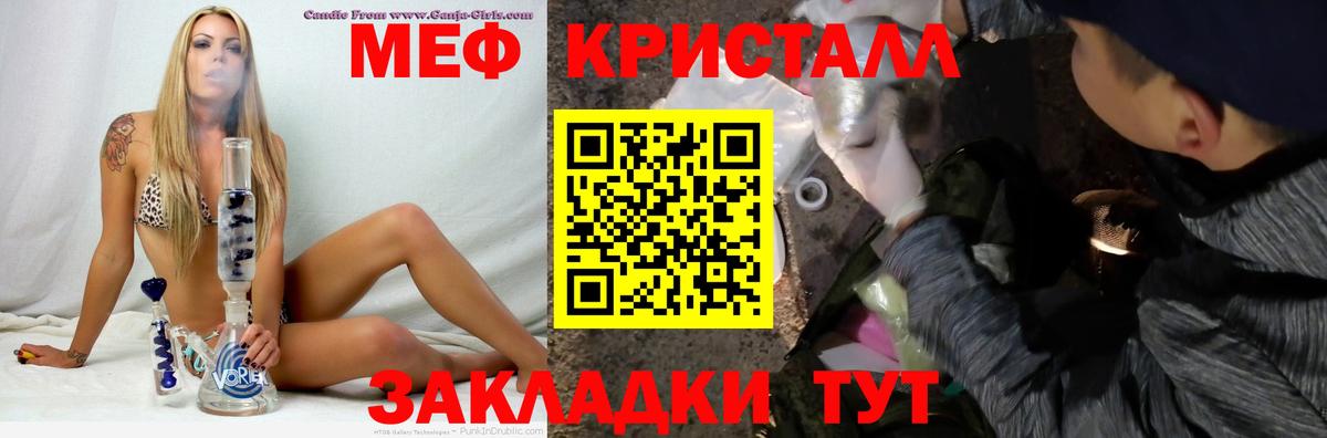 Меф кристаллы Петрозаводск