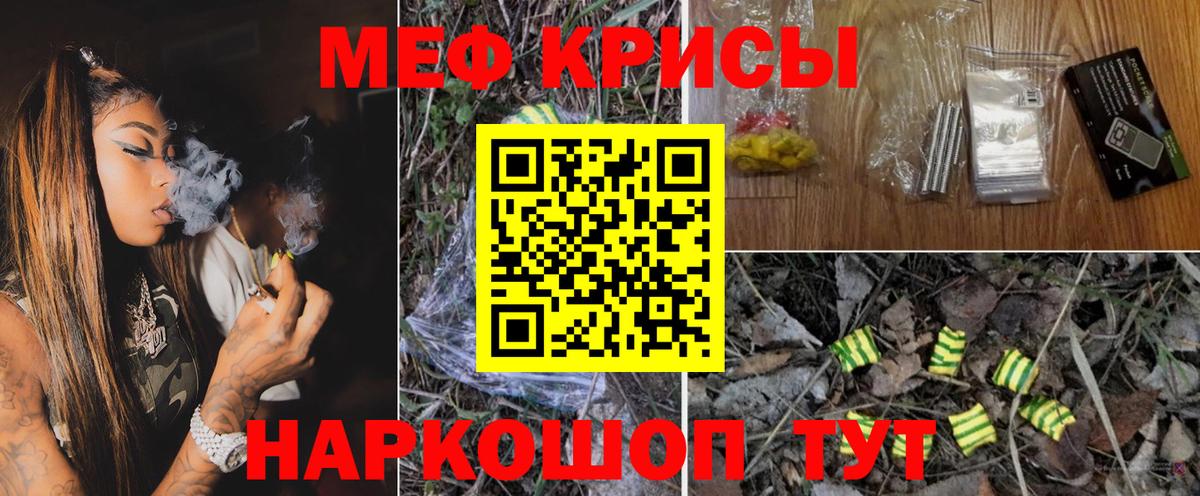 МЕФ кристаллы  Вход с VPN  Мефедрон мяу мяу  Петрозаводск 