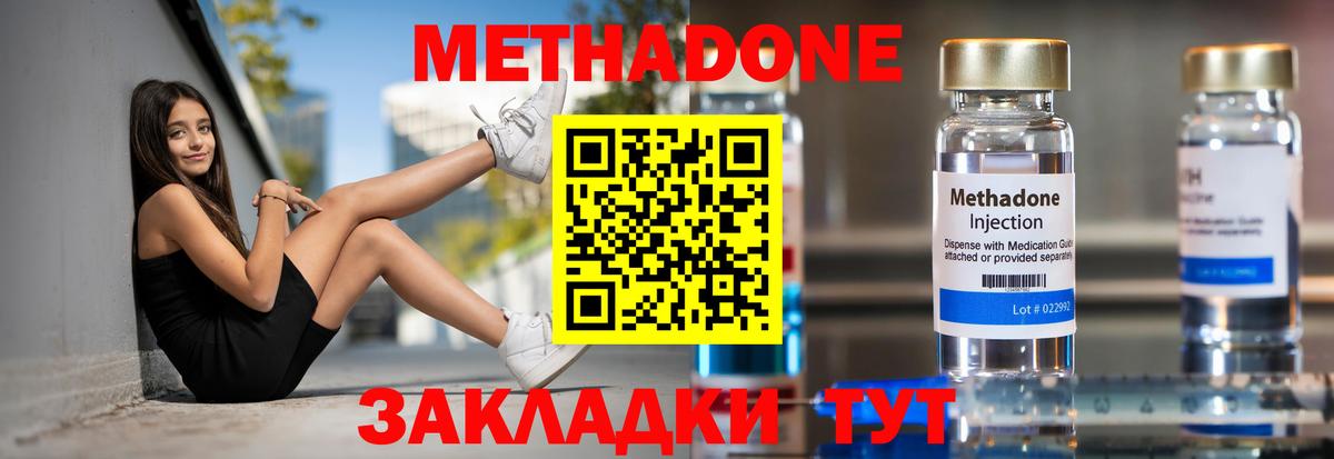 Метадон мёд  Вход с VPN  Петрозаводск 