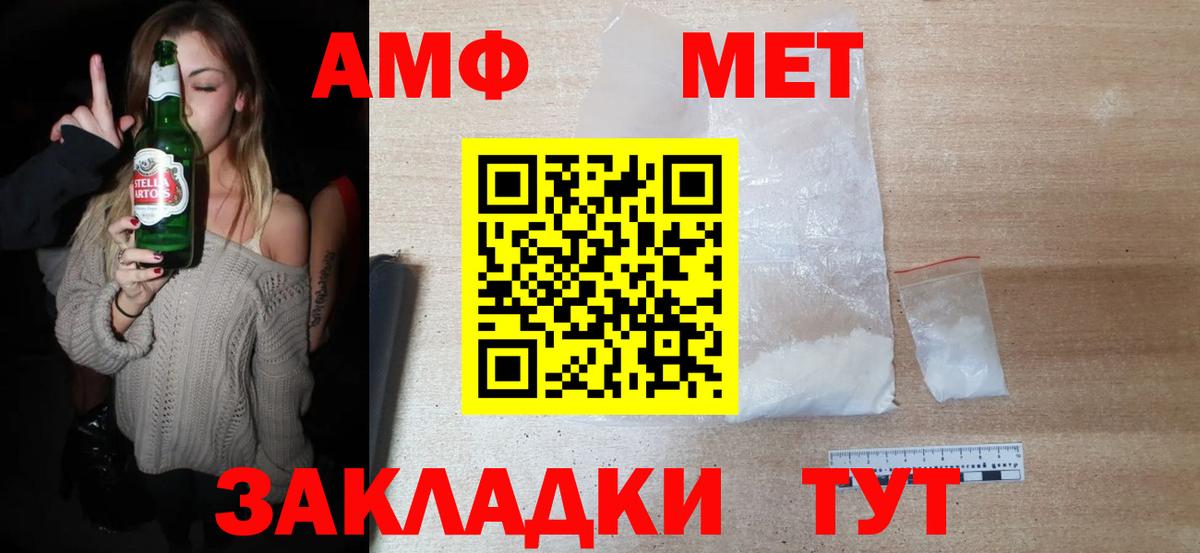 Петрозаводск  МЕТАМФЕТАМИН Methamphetamine  МЕТАМФЕТАМИН Methamphetamine  Вход с VPN 