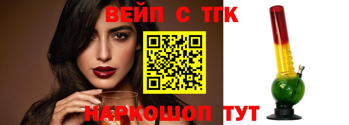 Дистиллят ТГК вейп с тгк Петрозаводск